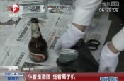 iPhone in beer bottle China
